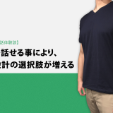 Kimini英会話体験談vol.4 トレーナーのSさん「英語を話せる事により、人生設計の選択肢が増える」