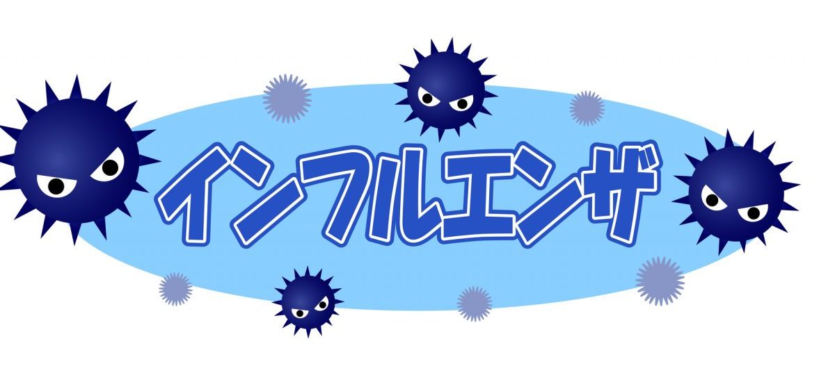 「インフルエンザ」って英語で言える？インフルエンザにまつわる英表現