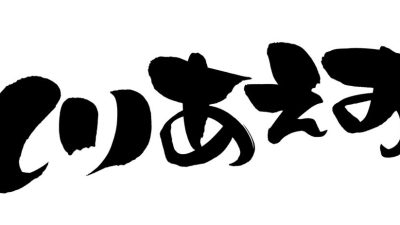 「とりあえず」「とにかく」は英語で何と言ったらいい？