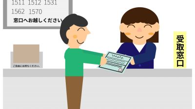 申請にまつわる英語表現を学ぼう