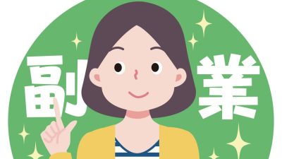 「副業」は英語で何て言う？海外の「副業」に対する認識も解説します！