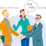 【通訳】を英語で言うと？旅行や学習に使える無料アプリやサイトも紹介