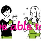 “be able to”の意味や”can”との違いを例文付きで徹底解説！