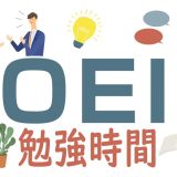 TOEIC目標スコア達成に必要な勉強時間を100点単位で紹介！スコアごとの勉強法も解説