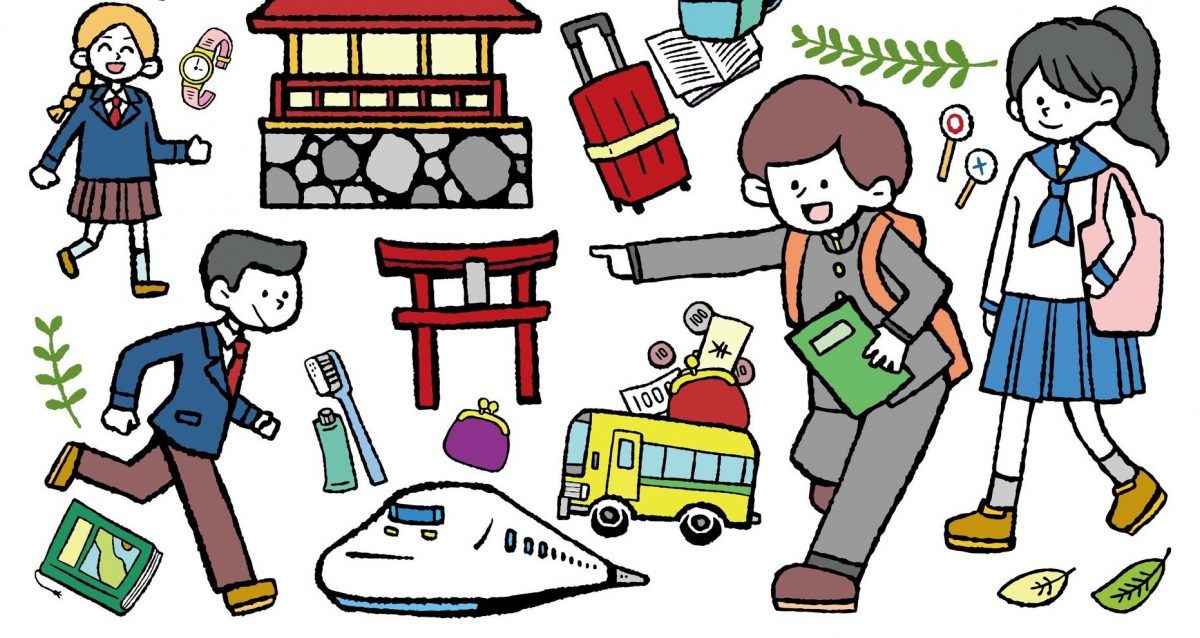 「修学旅行」は英語で何て言う？「遠足」や「社会見学」などの英語表現も解説！