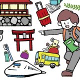 「修学旅行」は英語で何て言う？「遠足」や「社会見学」などの英語表現も解説！