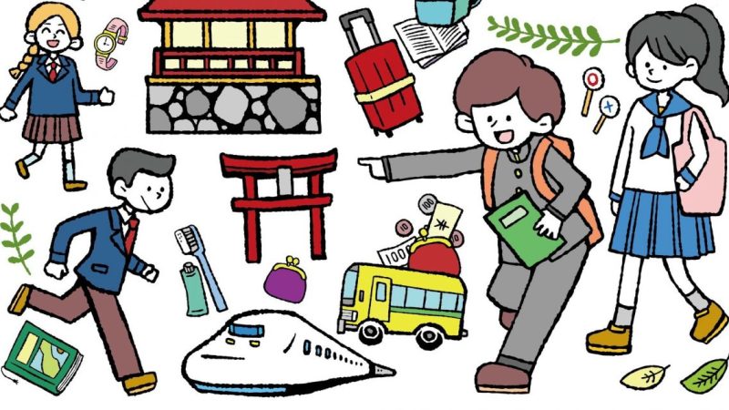 「修学旅行」は英語で何て言う？「遠足」「林間学校」「社会見学」も解説