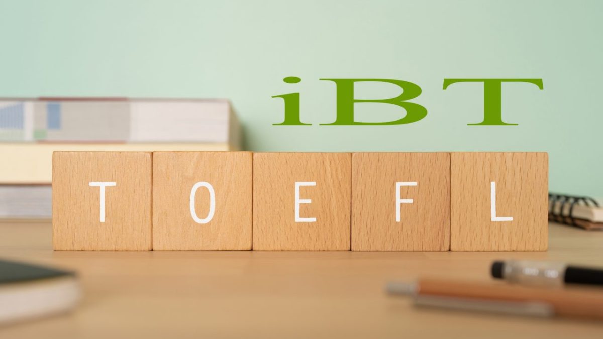 【TOEFL iBT受験初心者向け】知っておきたいTOEFL iBTテスト概要、目標スコア