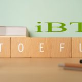 【TOEFL iBT受験初心者向け】知っておきたいTOEFL iBTテスト概要、目標スコア