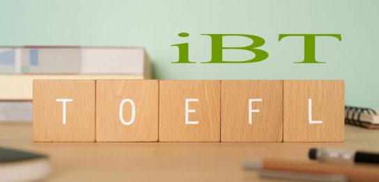 【TOEFL iBT受験初心者向け】知っておきたいTOEFL iBTテスト概要、目標スコア