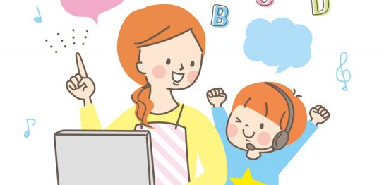 子供と一緒に【オンライン英会話】親子で受講するとより効果的？メリットとデメリット