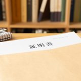 「証明書」って英語でなんていうの？使用する場面や英語例文を徹底解説！