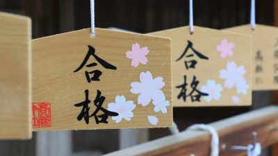 「合格」は英語で何と言う？3つの頻出表現と「不合格」の言い方も解説！