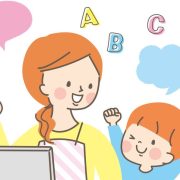 子育て世代ママへ：子どもと一緒に楽むオンライン英会話レッスンの工夫