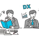 "DX"の意味は何？DX化やトランスフォーメーションの意味も紹介