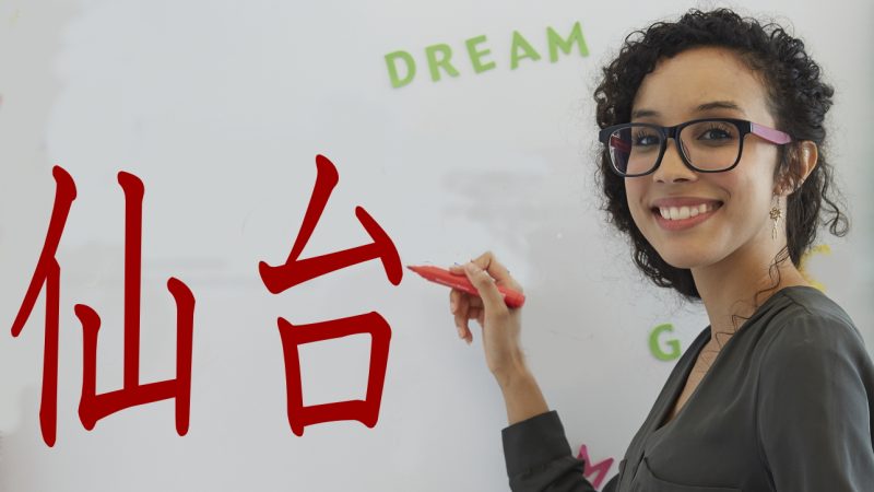 【仙台】の子供から大人まで！英語教育イベントと学びの場まとめ