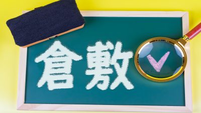 【倉敷】幼児から小学生まで子ども英語教育最新事情と選び方