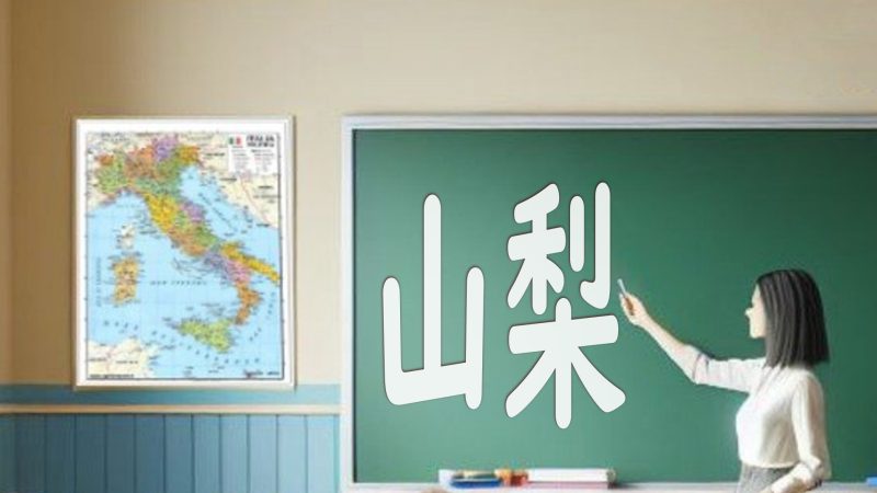 英語を学ぶなら【山梨県】！地域特性を活かした学習方法を紹介