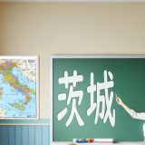 【茨城県】境町は英語教育の充実で移住先ランキング上位に！