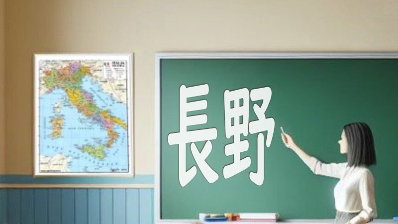 【長野】英語力アップ！スピーチ大会・教育事例・学習方法を総まとめ