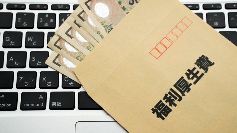 個人事業主でも英語学習は費用「福利厚生費」として計上できる？