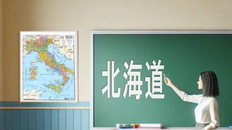 【北海道】英語教育の充実に向けた様々な取り組み｜スピーチ大会情報あり