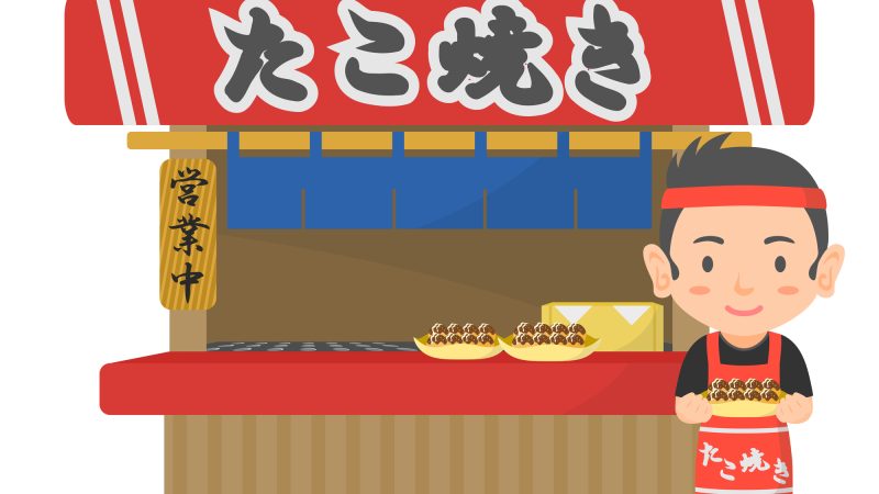 たこ焼き屋店員の仕事を英語で説明！ 業務内容・接客スタイル・文化の特徴を英文で紹介