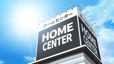 「ホームセンター」を英語で何て言う？アメリカ・イギリス・ブラジル、海外の有名店も紹介！