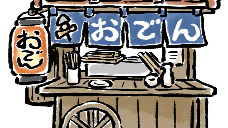 おでん屋店員の仕事を英語で説明！具材の紹介や日本の食文化をわかりやすく解説