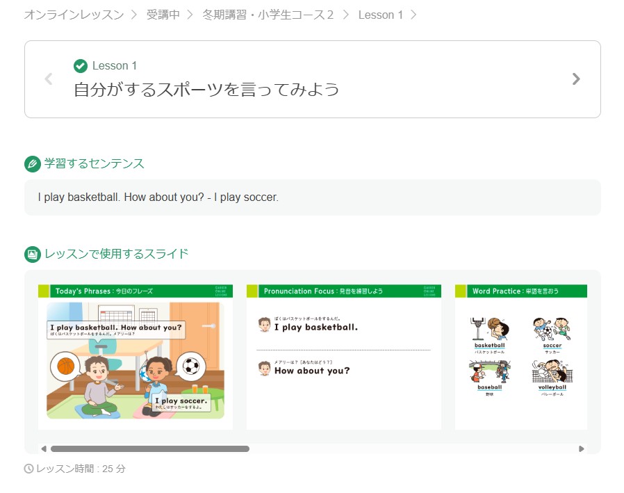 冬期講習・小学生コース2