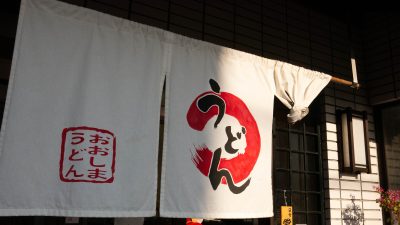 うどん屋店員｜メニューの案内から食文化の説明まで！お役立ち英単語とロールプレイング