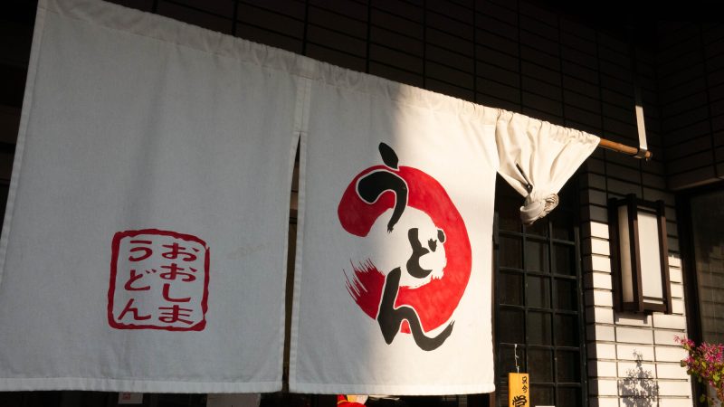 うどん屋店員｜メニューの案内から食文化の説明まで！お役立ち英単語とロールプレイング