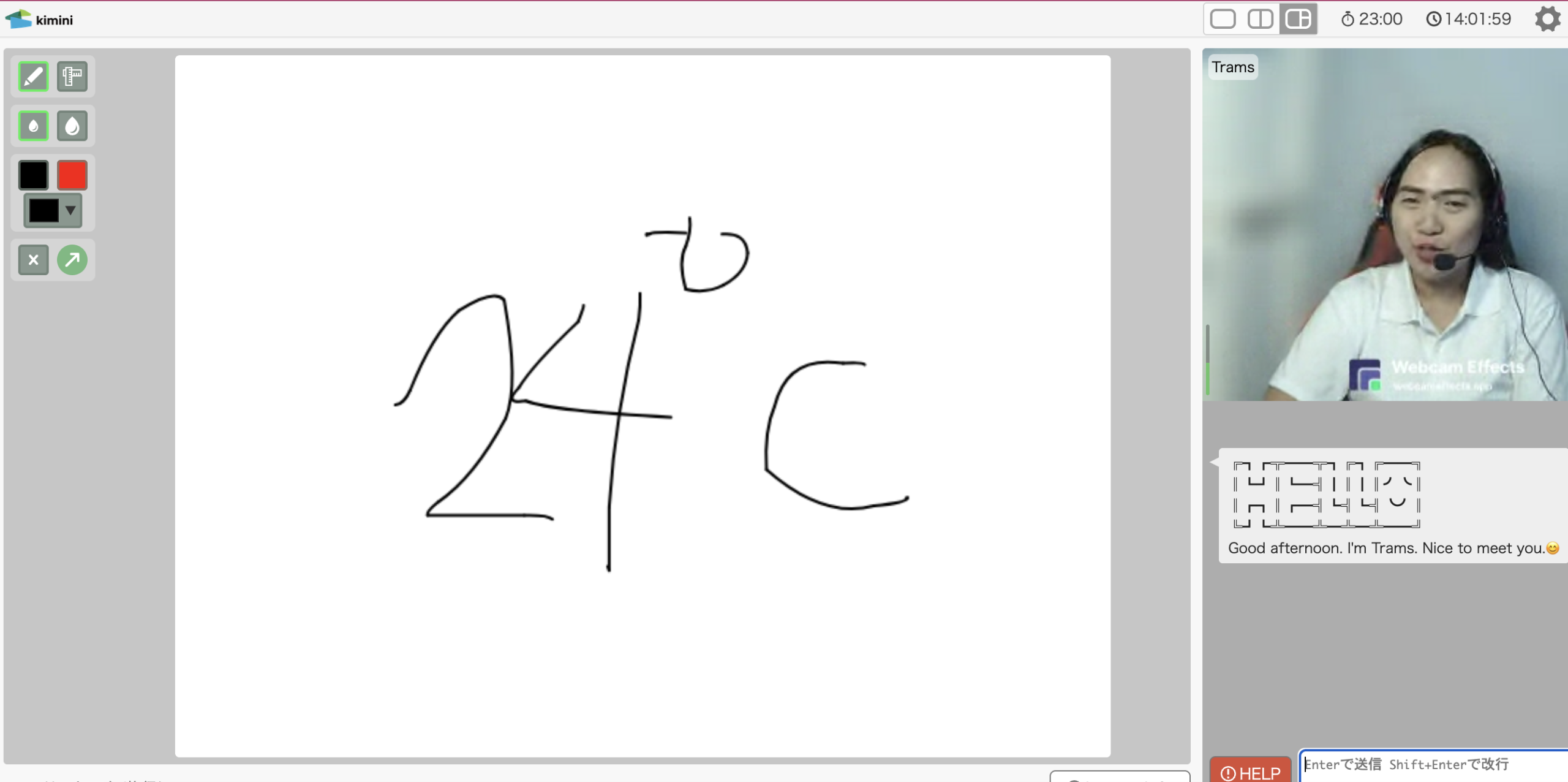 フリートークコース - 旅行について