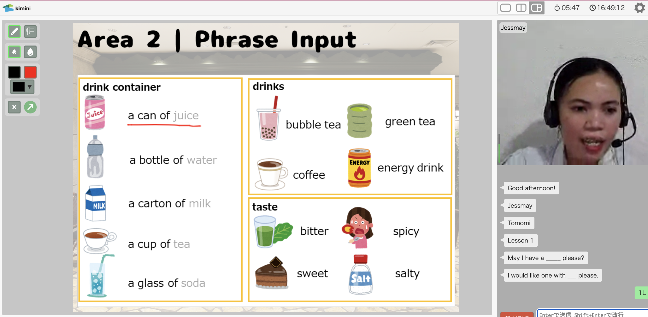 TGGオンライン初級