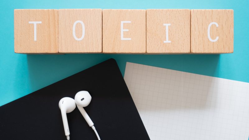 TOEIC初心者必見！最短で結果を出す勉強法【1日30分から始めよう】