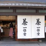 日本茶専門店店員｜茶葉の違いから淹れ方の案内まで！お役立ち英単語とロールプレイング