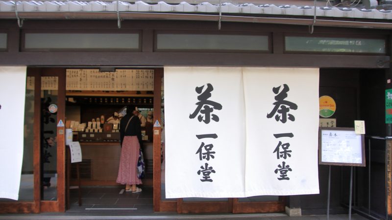 日本茶専門店店員｜茶葉の違いから淹れ方の案内まで！お役立ち英単語とロールプレイング