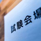 TOEIC®テストの試験会場を確認しよう！ 主要受験地のTOEIC®テストの試験会場を紹介