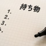 【TOEIC】当日の持ち物と注意点｜受験票・身分証・禁止物まで完全ガイド