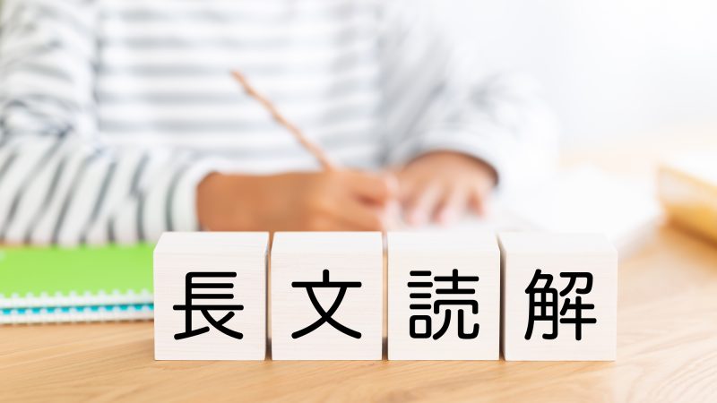 【TOEIC】Part7長文読解の攻略法：時間配分と読解スピードを上げるコツ