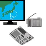 【オールドメディア】の意味は何？新語・流行語大賞ノミネート語30に選出！