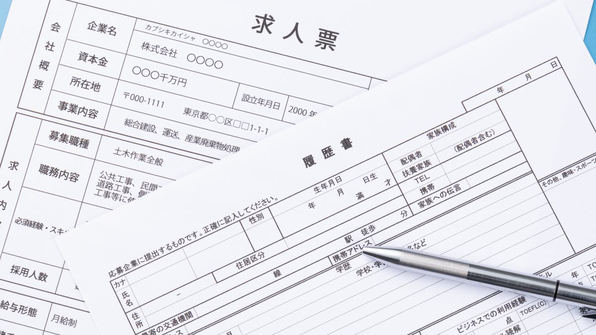 TOEICの有効期限はいつまで？履歴書・就活での書き方と注意点を徹底解説