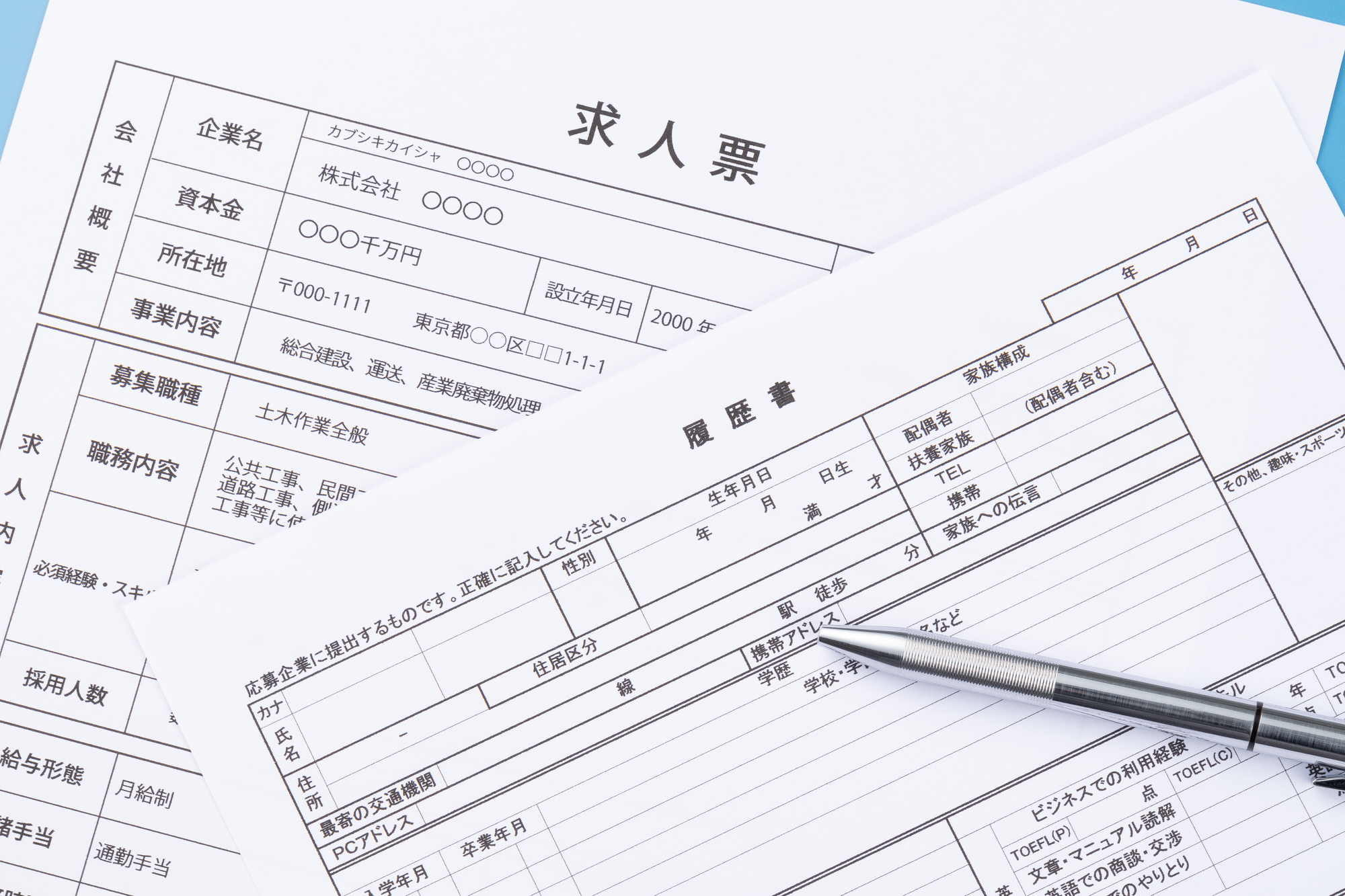 TOEICの有効期限はいつまで？履歴書・就活での書き方と注意点を徹底解説