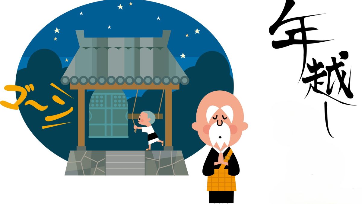 “Happy New Year”だけじゃない！世界の年越し文化で知ろう