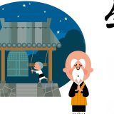 "Happy New Year"だけじゃない！世界の年越し文化で知ろう