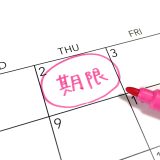 TOEICの期限｜スコアの有効期限・結果閲覧期限・提出期限まで完全ガイド