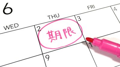 TOEICの期限｜スコアの有効期限・結果閲覧期限・提出期限まで完全ガイド