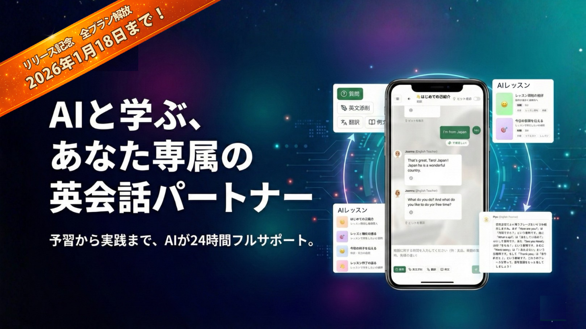 まとめ：AIと人のレッスンは”併用”が正解