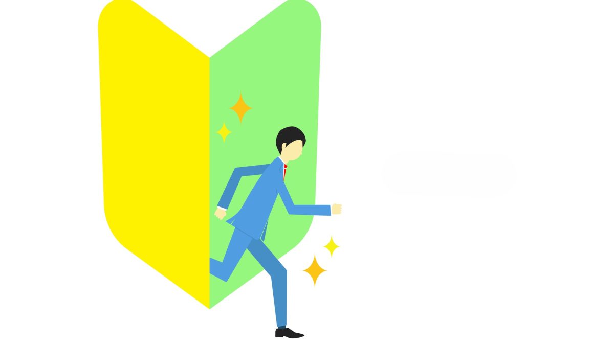 【決定版】TOEIC300点レベルとは？初心者がここから抜け出す最短ルートを徹底解説