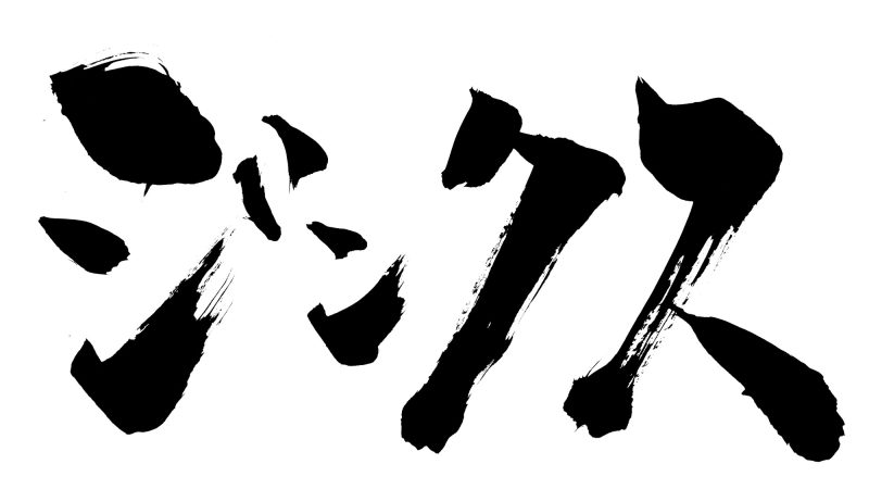 「ジンクス」の意味とは？使い方・良い意味での用法や英語表現まで解説